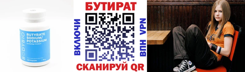 Бутират оксибутират  закладки  Бодайбо 