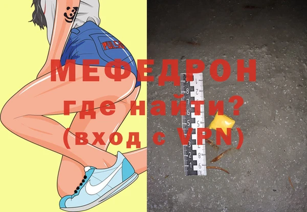 мяу мяу кристалл Алексин