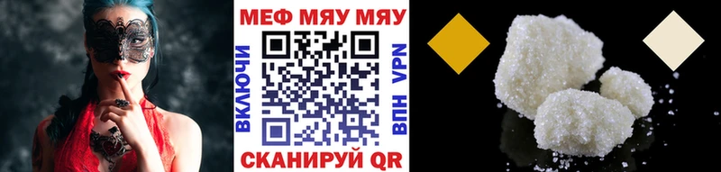 как найти закладки Бодайбо МЕФ мяу мяу