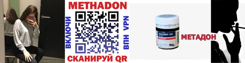 что такое   Бодайбо  МЕТАДОН methadone 